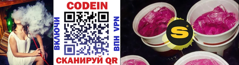 mega зеркало Липецк Кодеин напиток Lean (лин)
