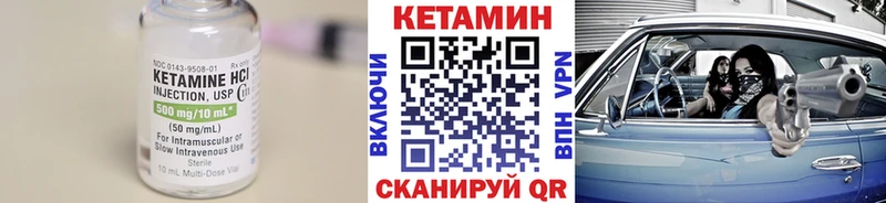 Кетамин VHQ  Липецк 