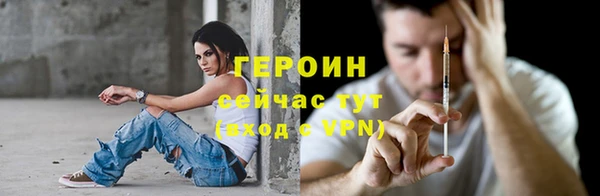 героин Сосновый Бор