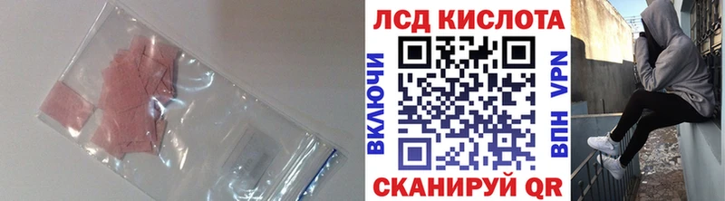 LSD-25 экстази ecstasy  закладка  Липецк 