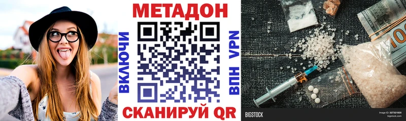 закладка  Липецк  Метадон кристалл 